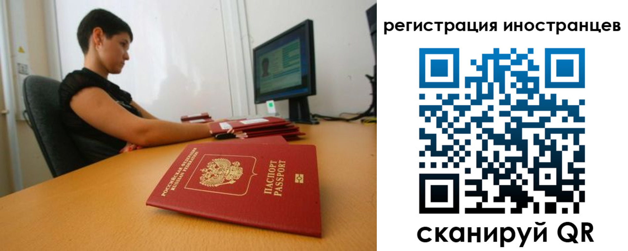 регистрация в Джанкое