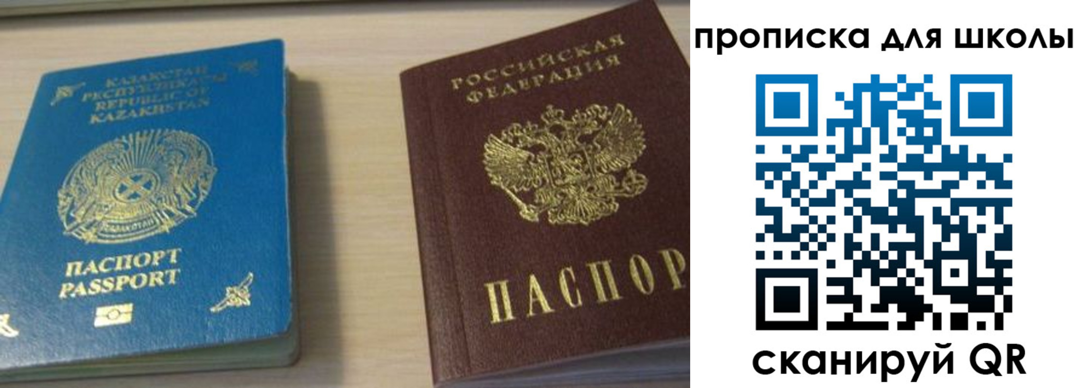 временная регистрация для всех в Джанкое