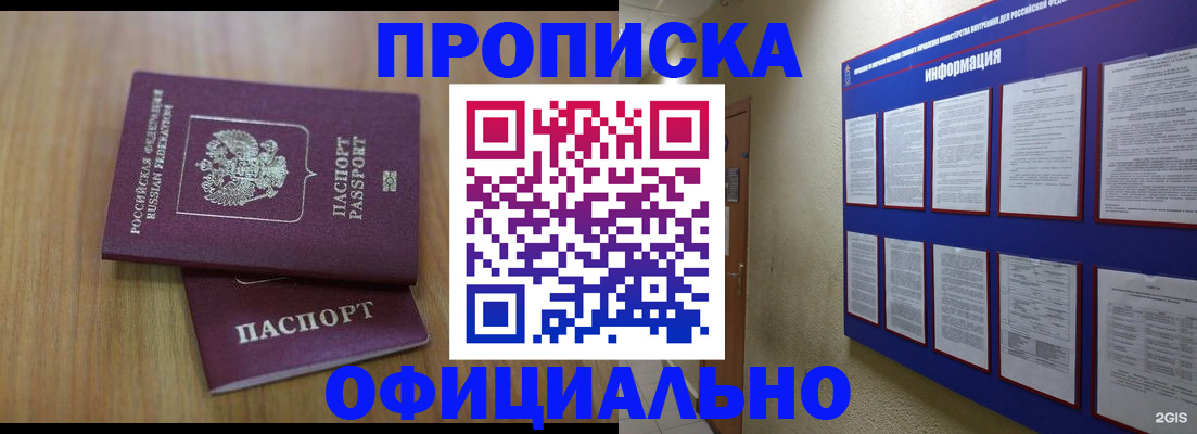 временная регистрация госуслуги в Джанкое