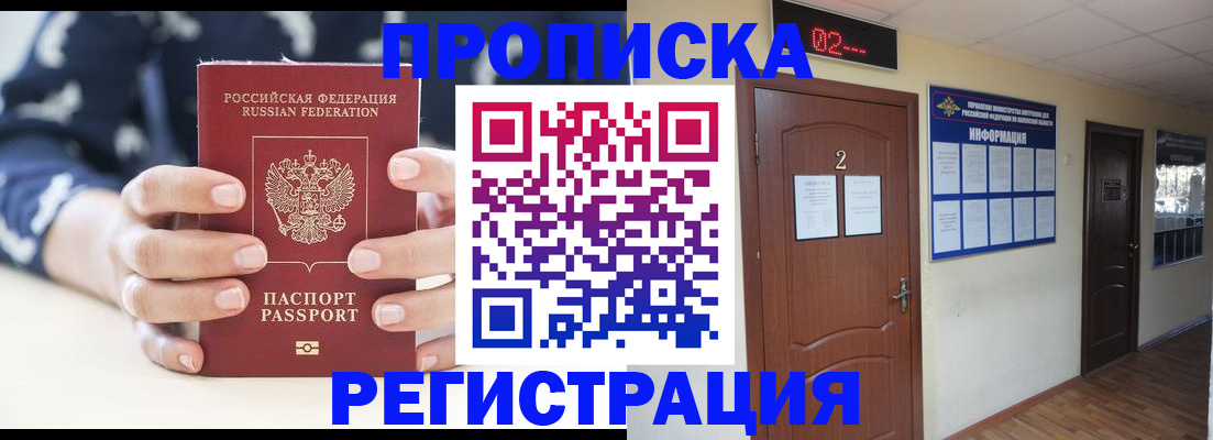 регистрация для дет. сада в Джанкое