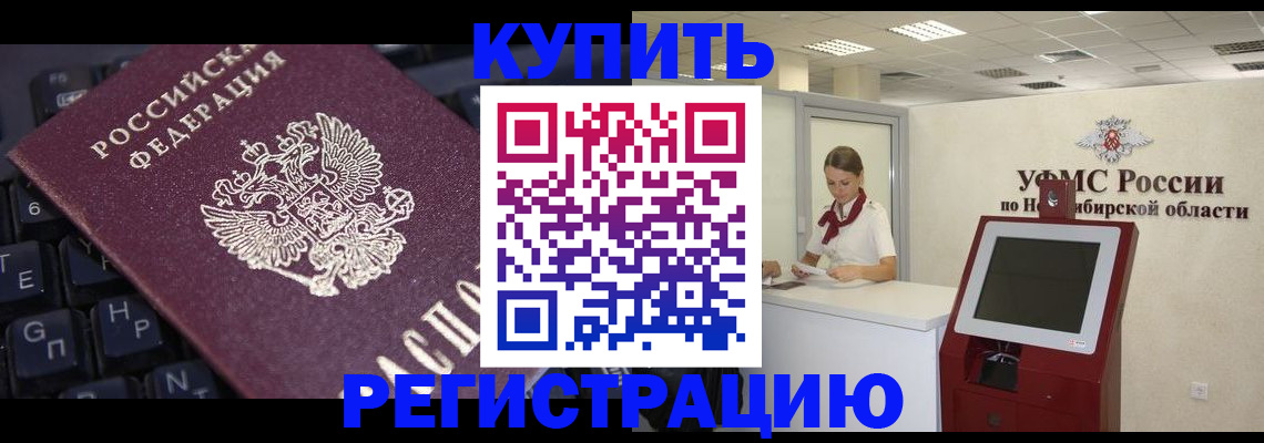 временная регистрация адрес в Джанкое