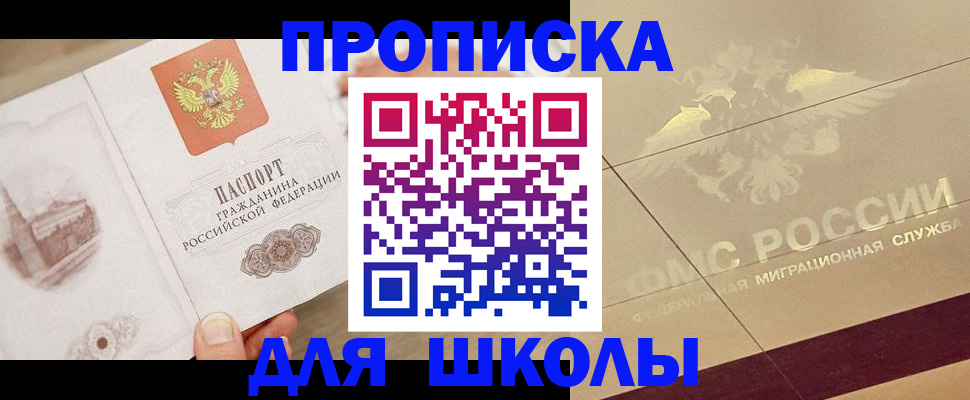 регистрация в Джанкое
