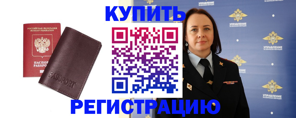 прописка 2025 в Джанкое