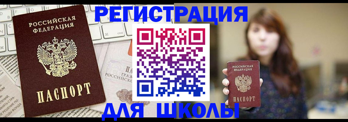 регистрация в Джанкое
